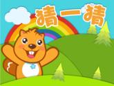 四年級(jí)上冊(cè)英語課件－Unit1 This is my new friend.(Lesson5) ｜人教精通版 (共12張PPT)