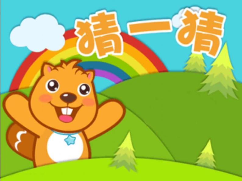 四年级上册英语课件－Unit1 This is my new friend.(Lesson5) ｜人教精通版 (共12张PPT)03