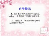 四年級(jí)上冊(cè)英語課件－Unit1 This is my new friend.(Lesson5) ｜人教精通版 (共12張PPT)