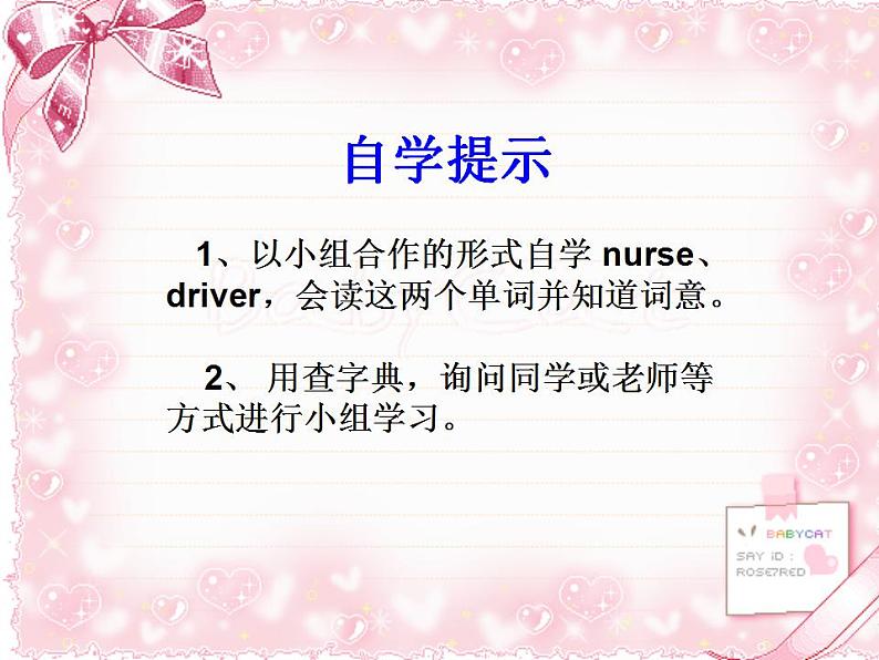 四年级上册英语课件－Unit1 This is my new friend.(Lesson5) ｜人教精通版 (共12张PPT)05