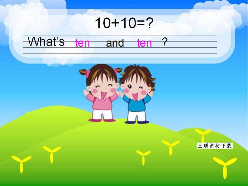 四年级上册英语课件－Unit2 What's your number？（Lesson11) ｜人教精通版 (共20张PPT)第6页