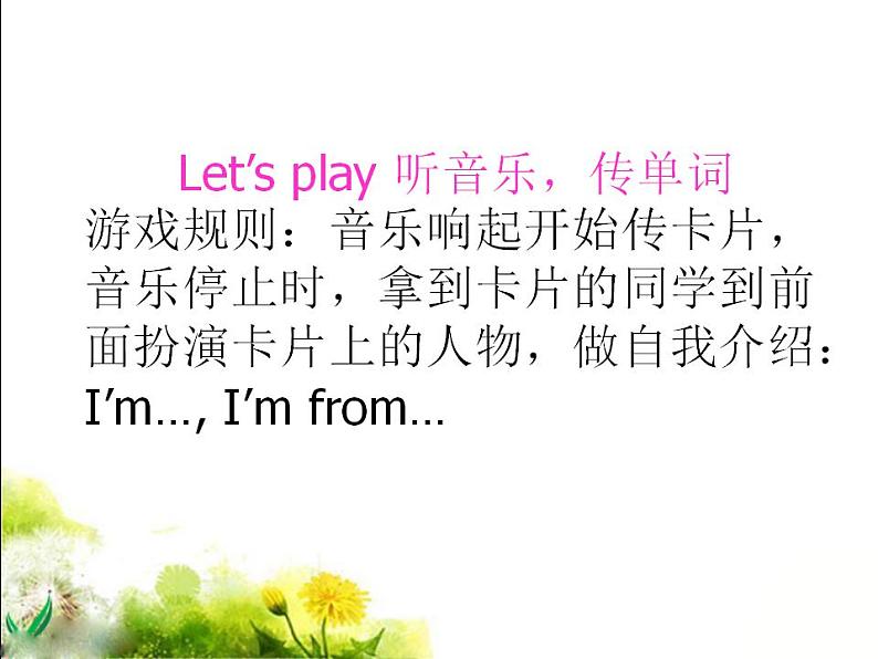 四年级上册英语课件－Unit1 This is my new friend.(Lesson2) ｜人教精通版 (共16张PPT)第4页