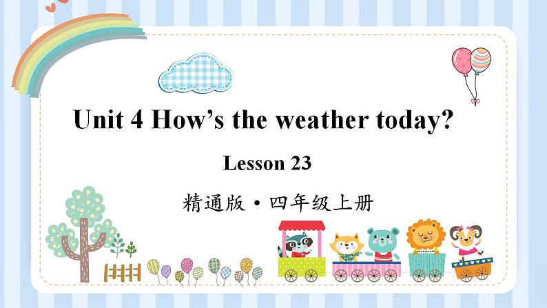 Unit 4 How’s the weather today？ Lesson 23（课件）人教精通版英语四年级上册第1页