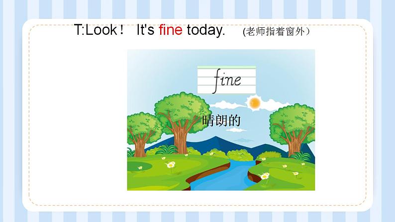 Unit 4 How’s the weather today？ Lesson 19（课件）人教精通版英语四年级上册03