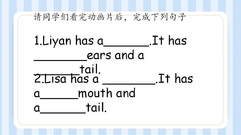 Unit 6  I’m tall. Lesson 32（课件）人教精通版英语四年级上册05