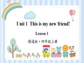 Unit 1  This is my new friend! Lesson 1 （课件）人教精通版英语四年级上册