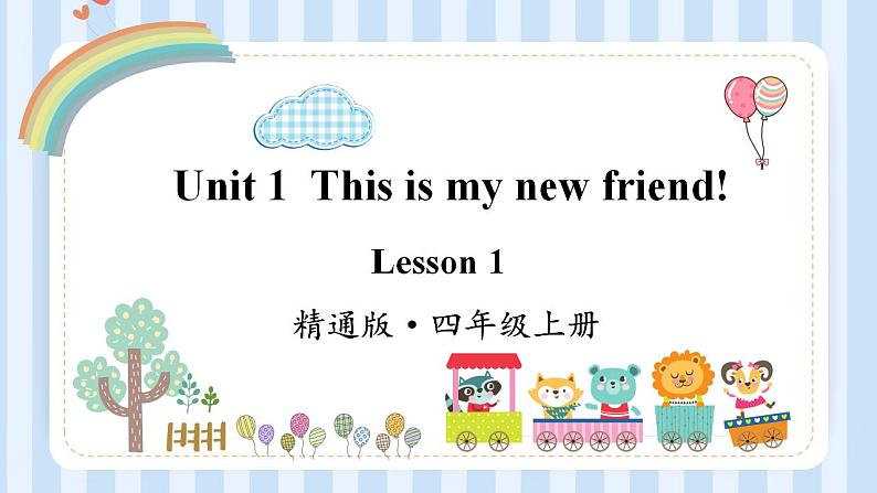 Unit 1  This is my new friend! Lesson 1 （课件）人教精通版英语四年级上册01