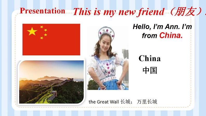 Unit 1  This is my new friend! Lesson 1 （课件）人教精通版英语四年级上册04