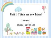 Unit 1  This is my new friend! Lesson 4（課件）人教精通版英語(yǔ)四年級(jí)上冊(cè)