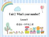 Unit 2  What’s your number？ Lesson 8（课件）人教精通版英语四年级上册