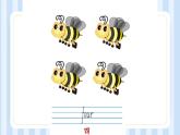 Unit 2  What’s your number？ Lesson 8（課件）人教精通版英語四年級上冊