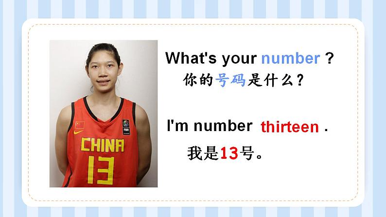 Unit 2  What’s your number？ Lesson 8（课件）人教精通版英语四年级上册06