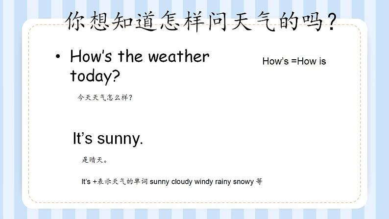 Unit 4 How’s the weather today？ Lesson 22（课件）人教精通版英语四年级上册06