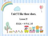 Unit 5 I like those shoes. Lesson 25（課件）人教精通版英語四年級上冊