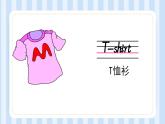 Unit 5 I like those shoes. Lesson 25（課件）人教精通版英語四年級上冊