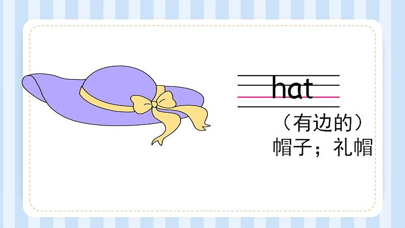 Unit 5 I like those shoes. Lesson 25（课件）人教精通版英语四年级上册06