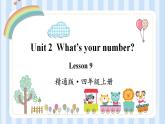 Unit 2  What’s your number？ Lesson 9（课件）人教精通版英语四年级上册