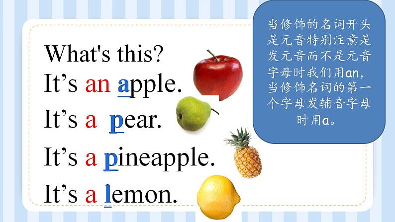 Unit 3   It's a pineapple Lesson 13（课件）人教精通版英语四年级上册06