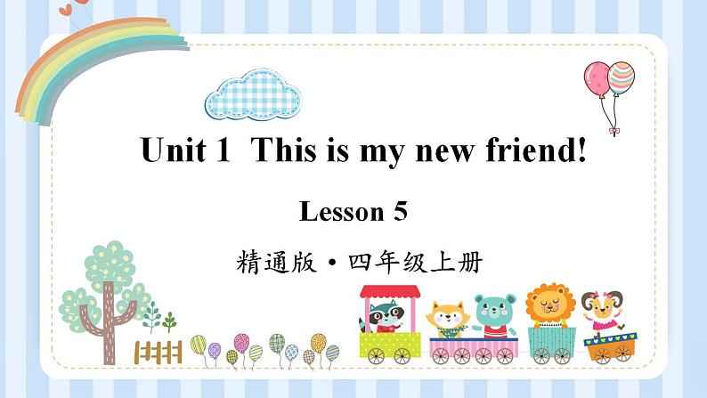 Unit 1  This is my new friend! Lesson 5（课件）人教精通版英语四年级上册01