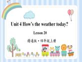 Unit 4 How’s the weather today？ Lesson 20（课件）人教精通版英语四年级上册