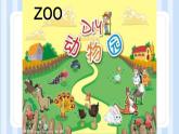 Unit 4 How’s the weather today？ Lesson 21（课件）人教精通版英语四年级上册