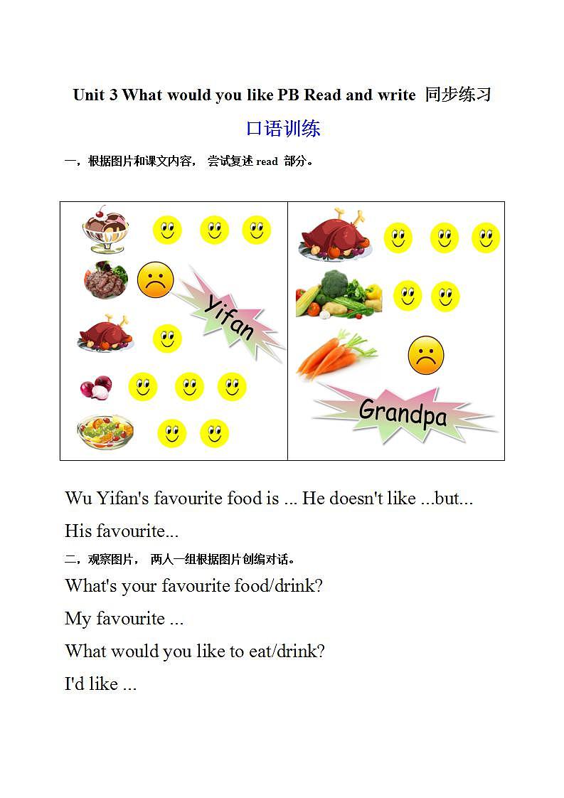 Unit 3 What would you like PB Read and write 课件PPT+教案+练习01