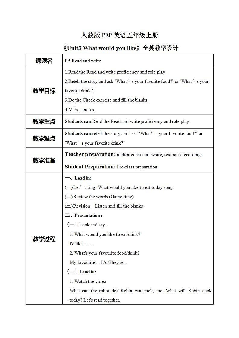 Unit 3 What would you like PB Read and write 课件PPT+教案+练习01