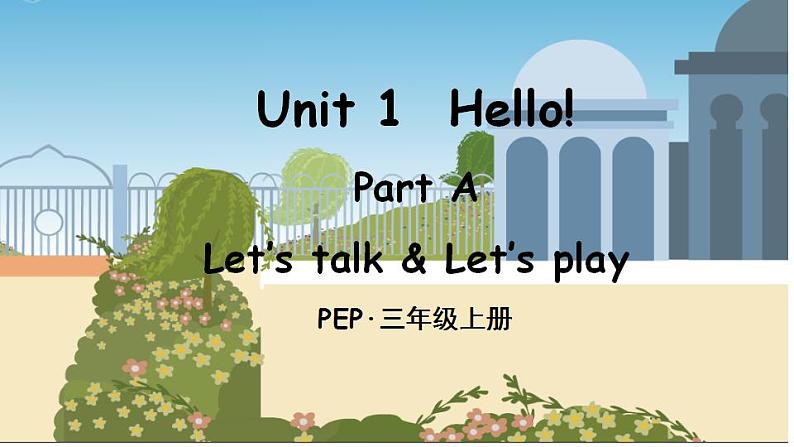 2022PEP人教版三年级上册Unit 1 Hello A let's talk课件01