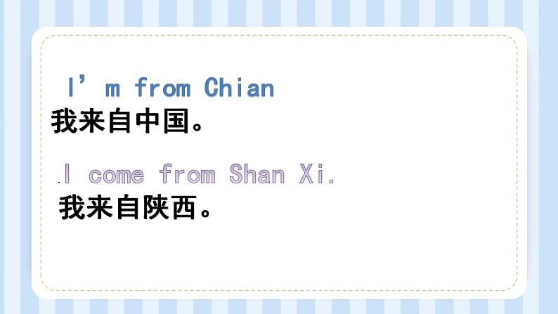 Unit 1 We have new friends. Lesson 1 （课件）人教精通版英语五年级上册第6页