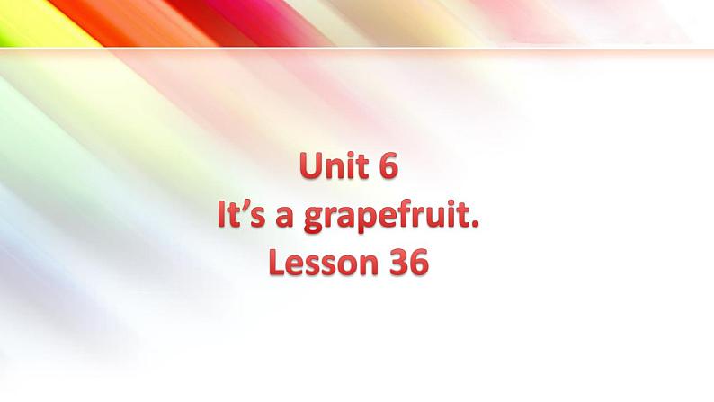 Unit 6 It’s a grapefruit .Lesson 36 （课件）人教精通版英语五年级上册第1页