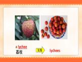 Unit 6 It’s a grapefruit .Lesson 36 （課件）人教精通版英語五年級上冊