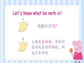 Unit 2 She looks cute. Lesson 8（课件）人教精通版英语五年级上册