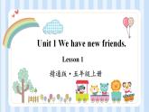 Unit 1 We have new friends. Lesson 1（课件）人教精通版英语五年级上册