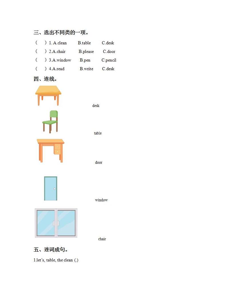 Unit 7 Let's clean up! Period 2课件+教案+同步练习02
