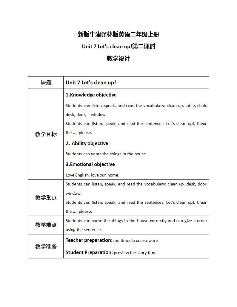 Unit 7 Let's clean up! Period 2课件+教案+同步练习01