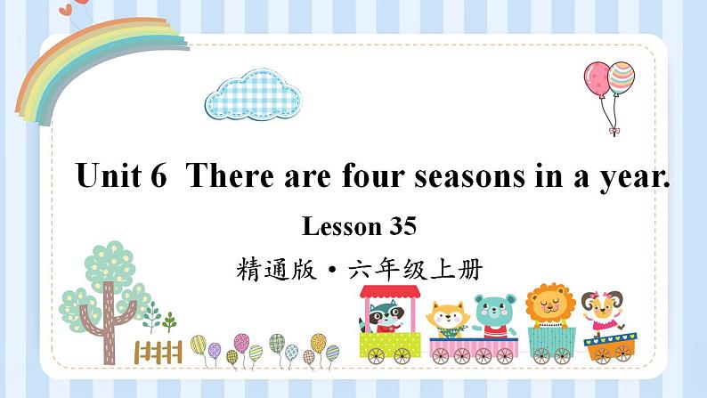 Unit 6  There are four seasons in a year. Lesson 35（课件）人教精通版英语六年级上册第1页