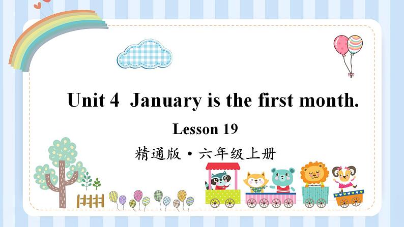 Unit 4  January is the first month. Lesson 19（课件）人教精通版英语六年级上册第1页