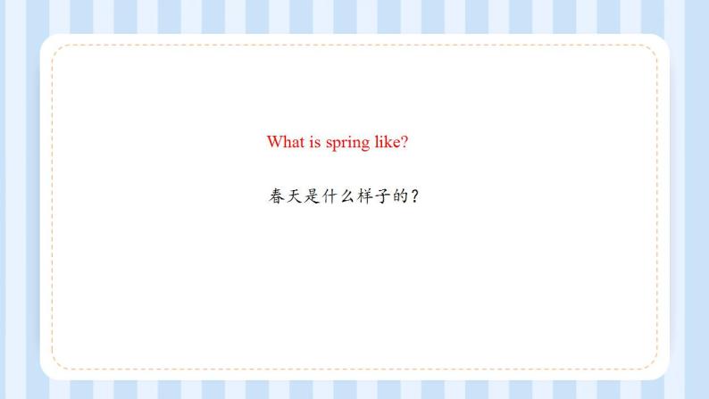Unit 6  There are four seasons in a year. Lesson 31 （课件）人教精通版英语六年级上册03