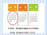 Unit 6  There are four seasons in a year. Lesson 31（课件）人教精通版英语六年级上册