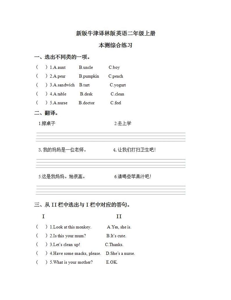 本册综合  Period 1课件+教案+同步练习01
