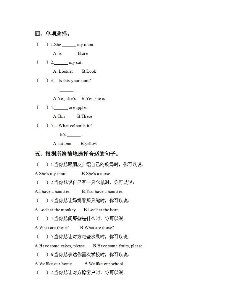 本册综合  Period 1课件+教案+同步练习02