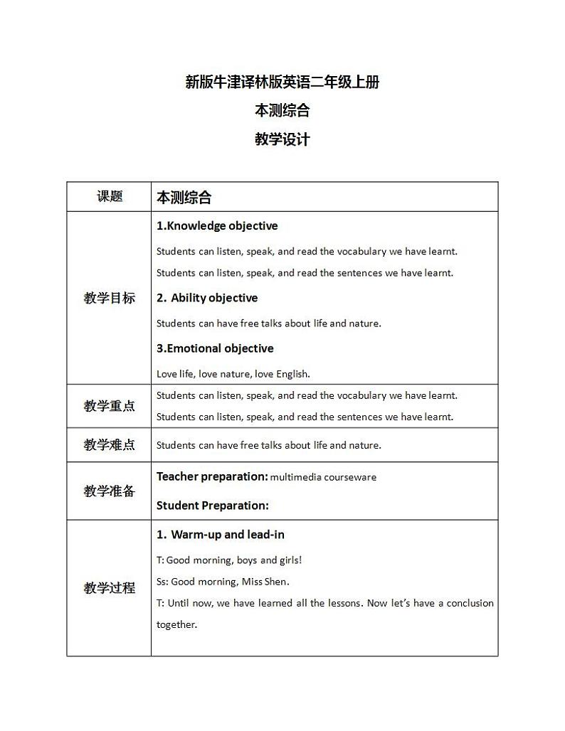 本册综合  Period 1课件+教案+同步练习01