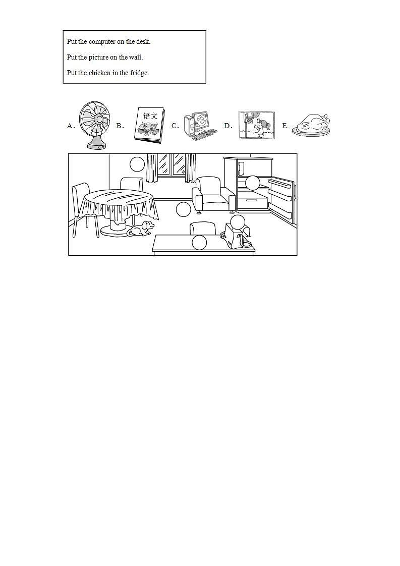 人教版PEP英语四年级上册Unit4 My home Part A第三课时课件PPT+教案+练习+视频+音频02