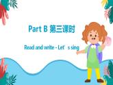 人教版PEP英语四年级上册Unit4 My home Part B 第三课时课件PPT+教案+练习+视频+音频