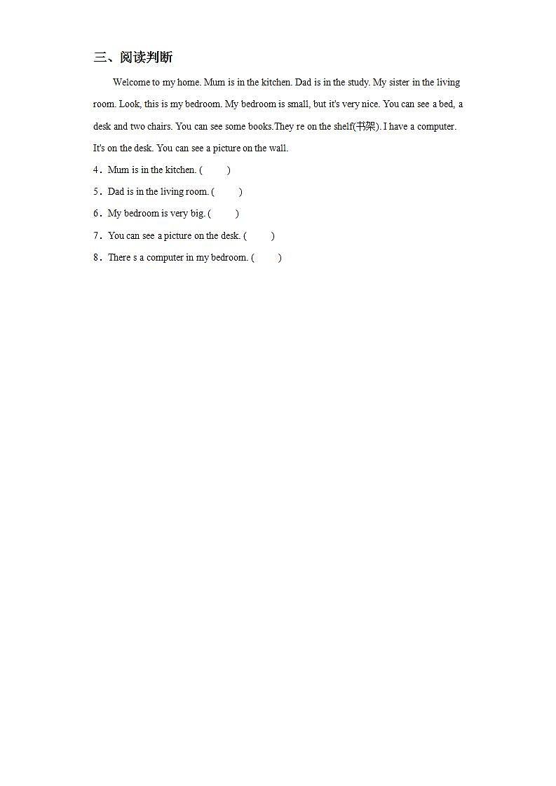 人教版PEP英语四年级上册Unit4 My home Part B 第三课时课件PPT+教案+练习+视频+音频02