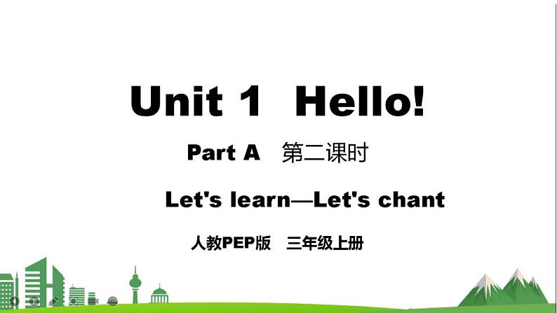 2022PEP人教版英语三年级上册Unit 1A let's learn课件第1页