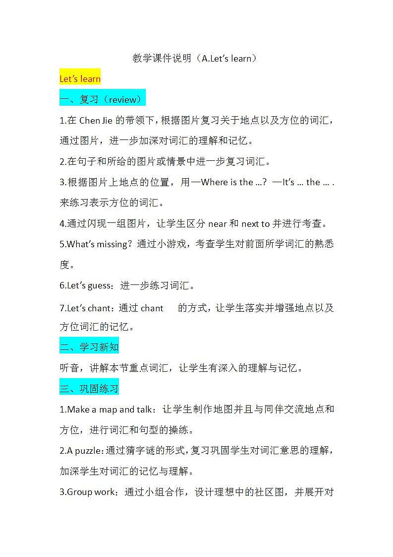 六年级上册英语课件+素材+教学思路-Unit 1 How can I get there？ PA Let's learn  人教PEP01