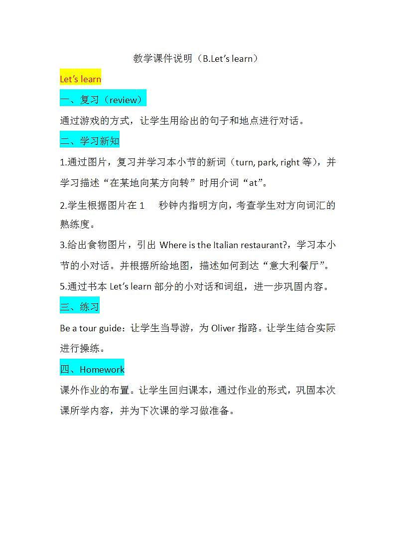 六年级上册英语课件+素材+教学思路-Unit 1 How can I get there？ PB Let's learn  人教PEP01