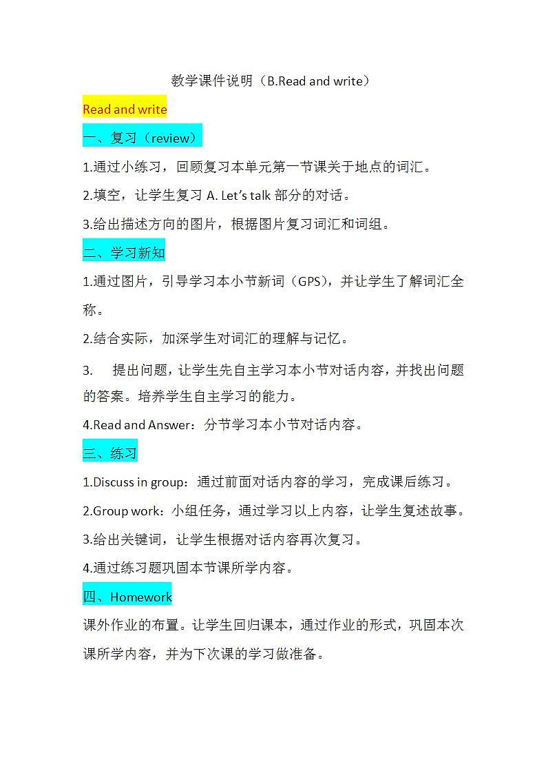 六年级上册英语课件+素材+教学思路-Unit 1 How can I get there？ PB Read and write  人教PEP01