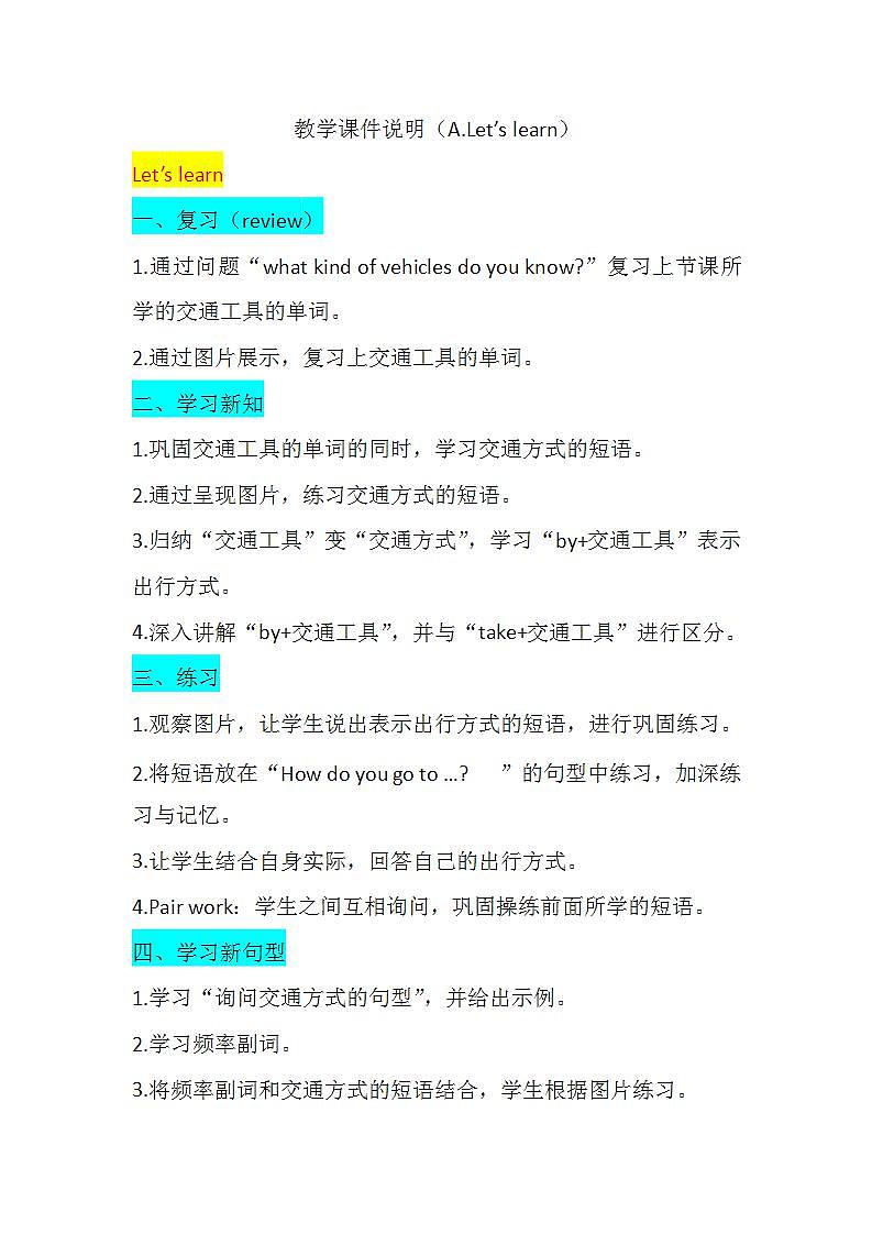 六年级上册英语课件+素材+教学思路-Unit 2 Ways to go to school PA Let's learn  人教PEP01